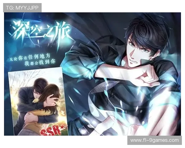 如何优雅告别《恋与深空离开》告别游戏中的角色与故事世界